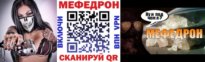 МЕФ mephedrone  закладки  Сосенский 